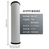 20-inch large PPCPP carbon rod composite filter element
