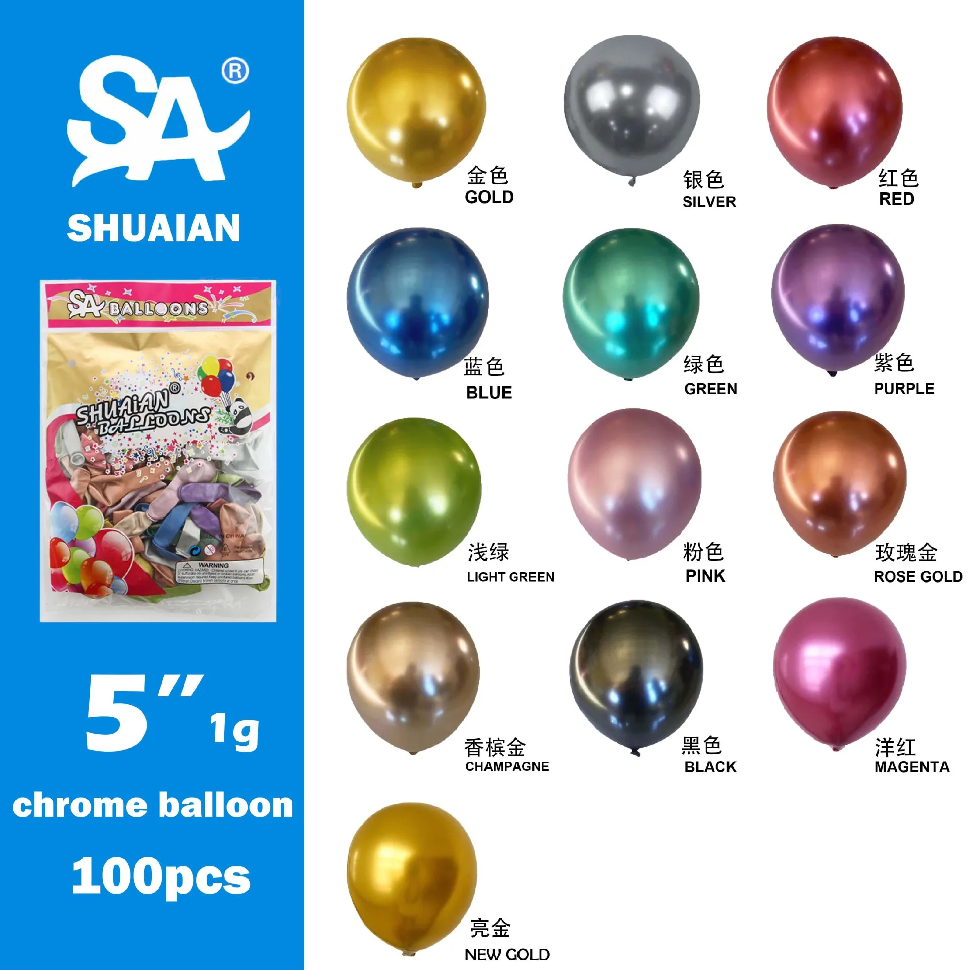 Chrome Metal Shuai'an Latex Helium Balloon 5 "10" 12 "18" 36 "wholesale