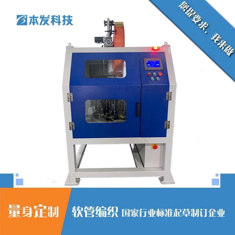 Three Rubber Two Lines High Temperature Resistant Steam Rubber Water Hose Braiding Machine