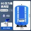 6G - Comprend une valve à 2 points (garantie de remplacement d'un an)