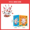 BK021 Fu Rui Nine-Tailed Fox