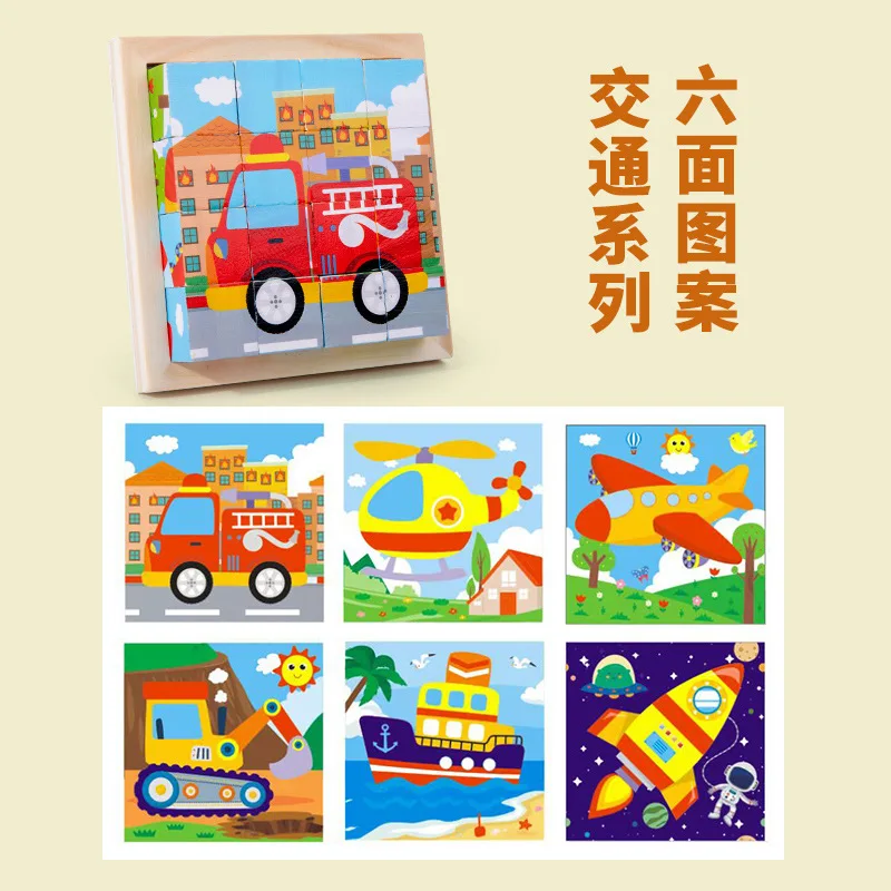 Best Selling Wooden Six-sided Cube Puzzle Transportation Animal Wooden Cube Puzzle Assembling 3d Wooden Puzzle Cube