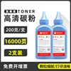 [Two-pack] 200g tubes with added carbon powder