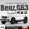1:32 Ben-G blanc