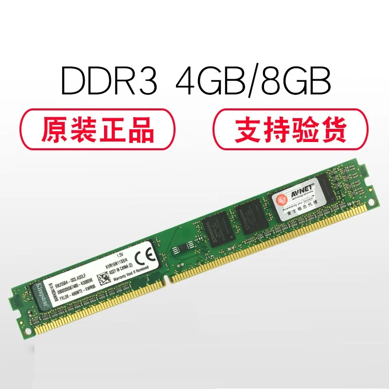 Оперативная память DDR3 1 Гб, 2 ГБ, 4 ГБ, 8 ГБ, 1333 МГц, 1600 МГц, 1866 МГц