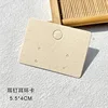 Tarjeta para pendientes de botón de 5.5*4 cm - papel color vainilla