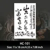 HC101