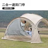 Tenda a maglia due in uno (prezzo di una tenda)