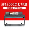 12 000 pages. Support de cartouche de toner (cartouche de toner non incluse).