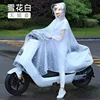 Minuit - Pas de couverture de miroir Flocons de neige blancs - Baisse de prix du carnaval