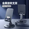X6 rotary telescopic bracket-black
