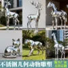 Stainless steel deer sculpture