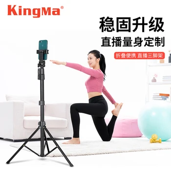 KingMa 1.7 Meter VloggingStick Mini Flexible Selfie Stick Tripod for Smartphone detail image