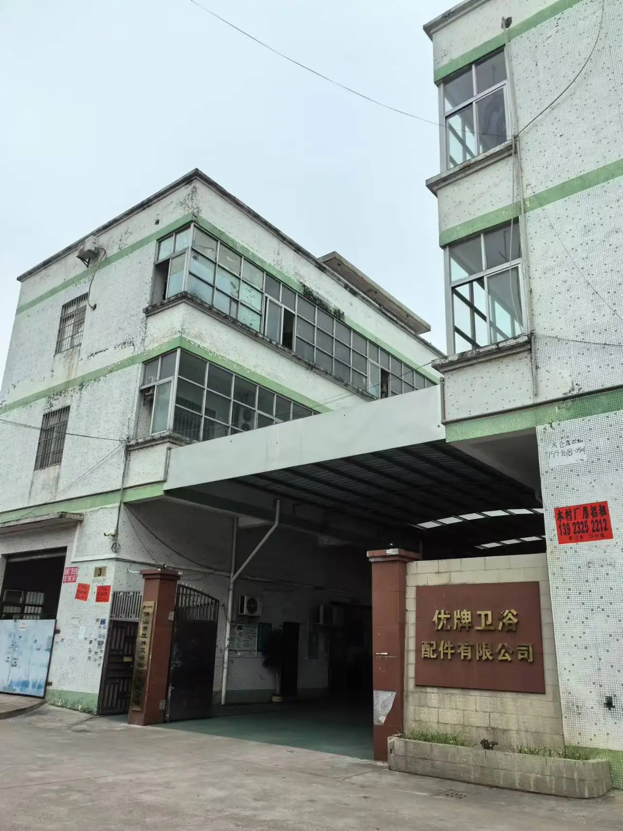 Foshan City Nanhai District Superior Brand Rubber Strip Factory