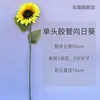Small single-stem yellow sunflower, shipped separately.
