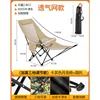 Mesh khaki moon chair leg rest