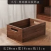 กล่องเก็บของมีหูหิ้วไม้ Black Walnut - ขนาดเล็ก