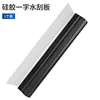 silicone scraper