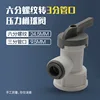 6-point to 3-point pressure tank ball valve
