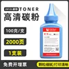 [Single Pack] 100g tube with added carbon powder