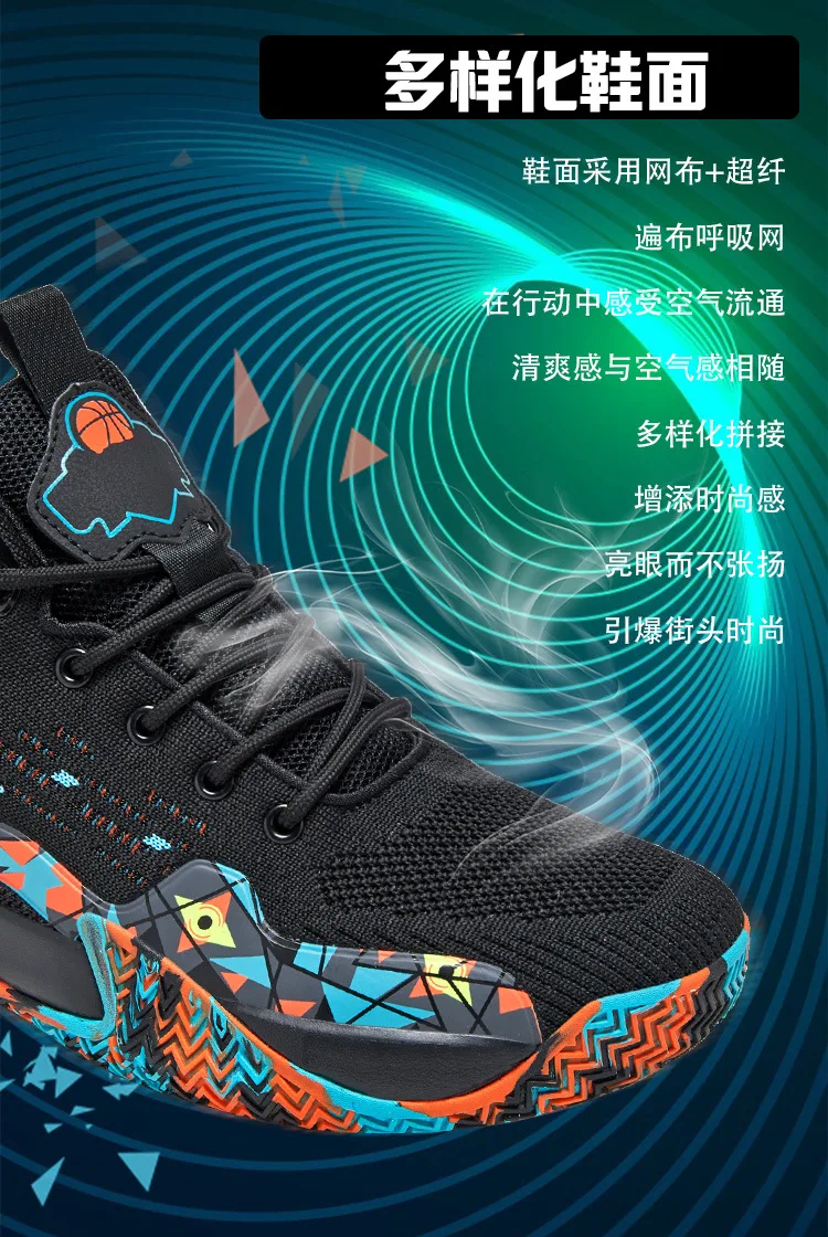 High Quality Running Light Weight Breathable Cushioning Basketball