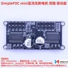 Dual channel driver board   drives 2 motors per board