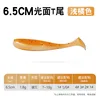 [20 pieces] Light orange glossy T-tail - 6.5cm