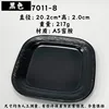 7011-8 Black