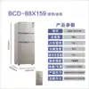 BCD-88X159 Tres puertas