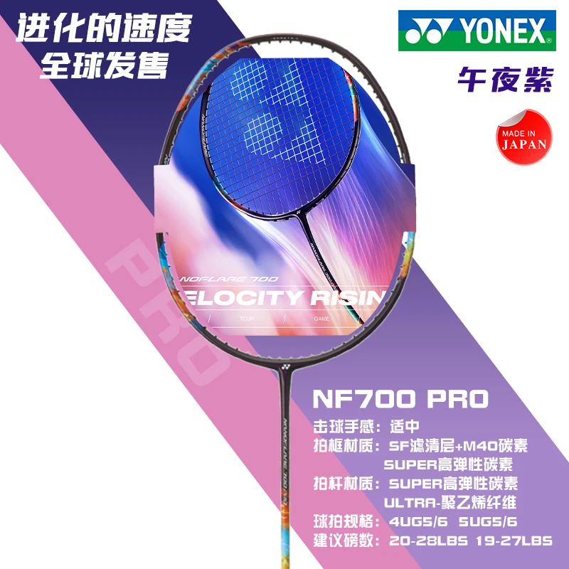 Yonex NANOFLARE 700 Pro Racket - High Performance Carbon Fiber
