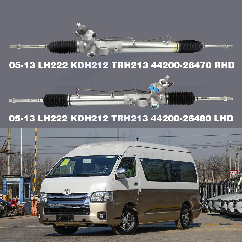 トヨタハイエース44200-26480 44200-26470 44200-26490 44200