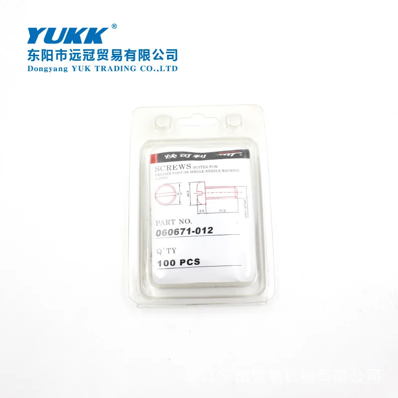 Quick Change Presser Foot Screw Computer Flat Car Presser Foot Easy Change Screw for Sewing Machine Parts
