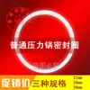 18cm pressure cooker ring