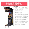 Modèle de beauté de poing de dragon étranger, actionné par des pièces de monnaie, purement pour le plaisir