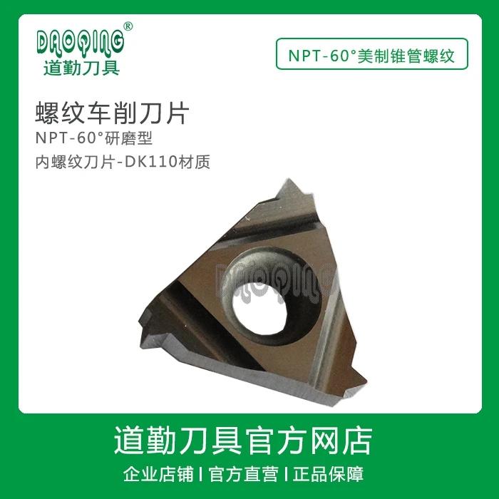 Daoqin Internal NPT 60 Threading Insert CNC Carbide Cutting Tool  Thread Turning Inserts Carbide Threading Inserts