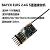 2.4G [Receptor ELRS PWM]