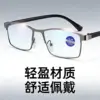 Gun-frame anti-blue light reading glasses