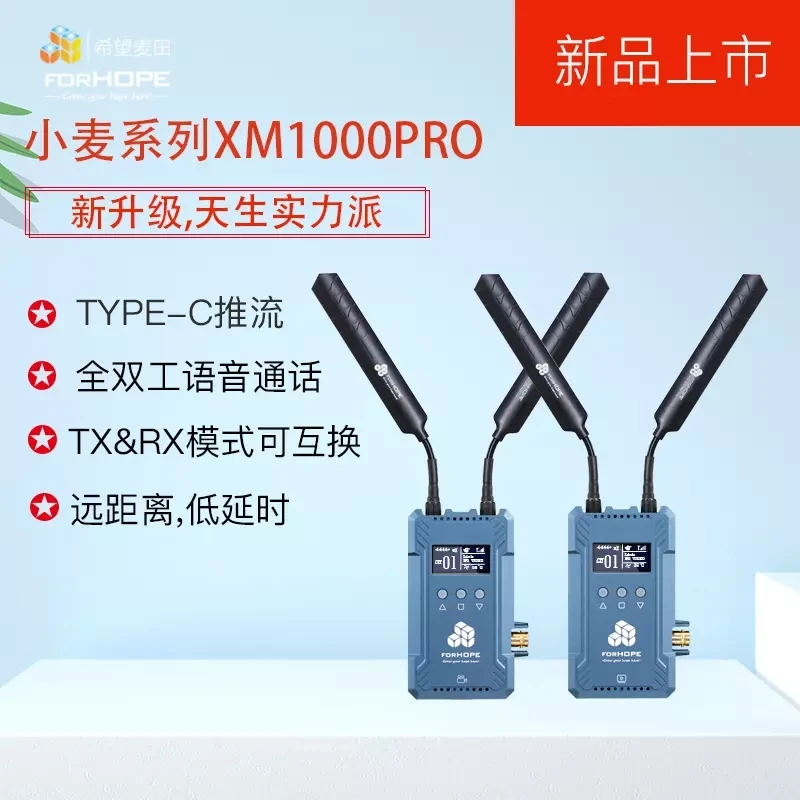 FORHOPE XM1000PRO 300m Wireless Transmission Receiver Kit Full Duplex Talkback SDI HD-MI Transmission System