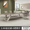 2.4-meter conference table and 8 conference chairs