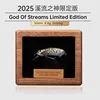 CC50 8.4g (Little Fatty) Limited Edition Stream God