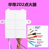 Vatti 2D2 Igniter