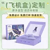 Flying box-free design