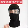 Black [Removable Goggles] Long