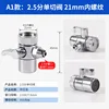 2.5-point single-cut valve