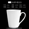7-2V cup matte white
