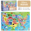 200 pezzi - Geografia degli Stati Uniti