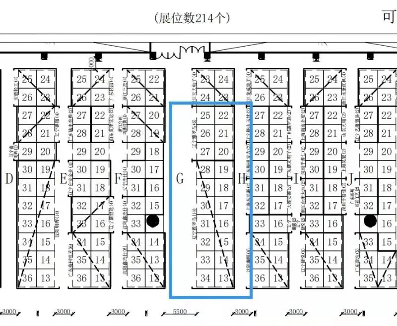 Canton Fair Exhibition Liaoning Aroma International Trade Co., Ltd.
