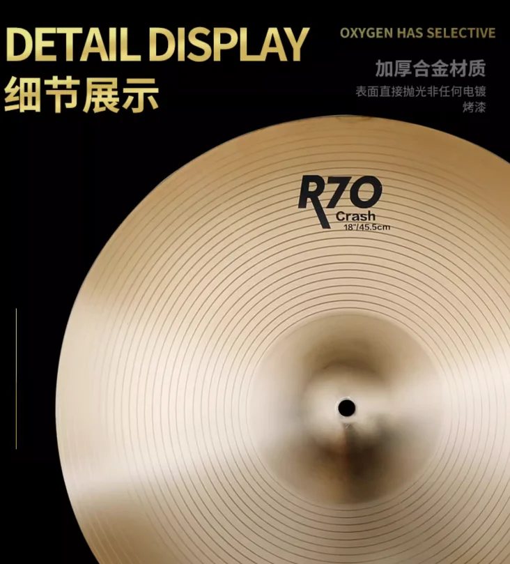 R70工場直送シンバルセットハイハットシンバルクラッシュ
