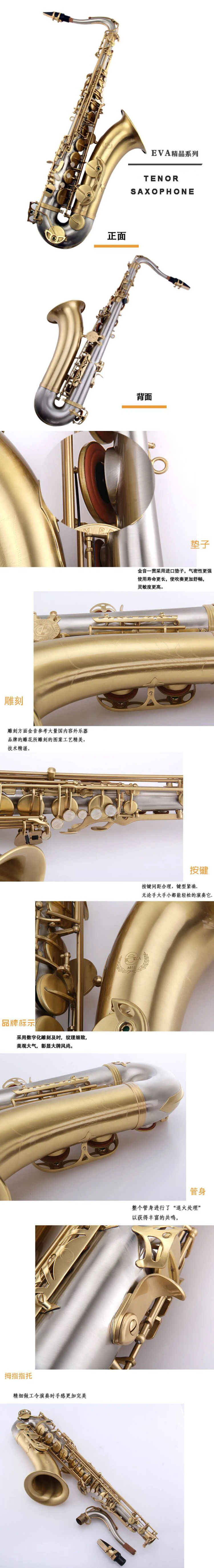 Tongling Music Tenor saxophone in B flat