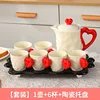 Red heart-shaped water set (with black butterfly t